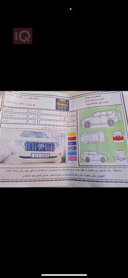 تۆیۆتا لاندكروزر پرادۆ